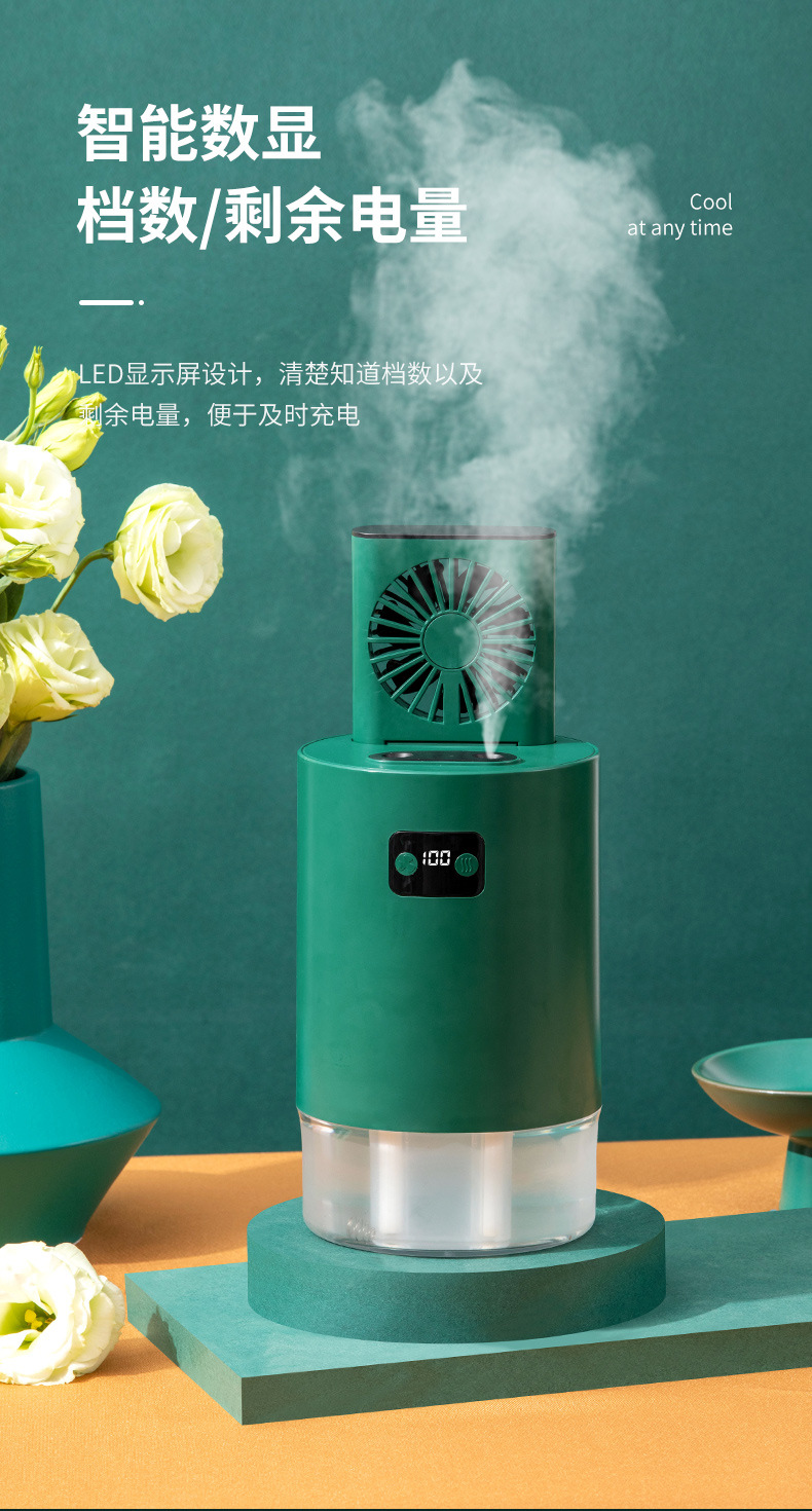 USB迷你加湿器 小风扇喷雾加湿器 风扇加湿器 调节香薰加湿器详情16