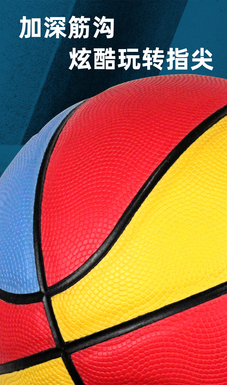 正品雷克斯LX-1237儿童篮球标准5号TPU篮球儿童训练专用篮球学校推荐室内外训练篮球标准5号篮球厂家直销详情10