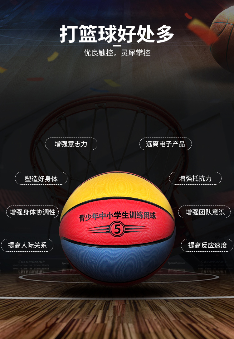 正品雷克斯LX-1237儿童篮球标准5号TPU篮球儿童训练专用篮球学校推荐室内外训练篮球标准5号篮球厂家直销详情12