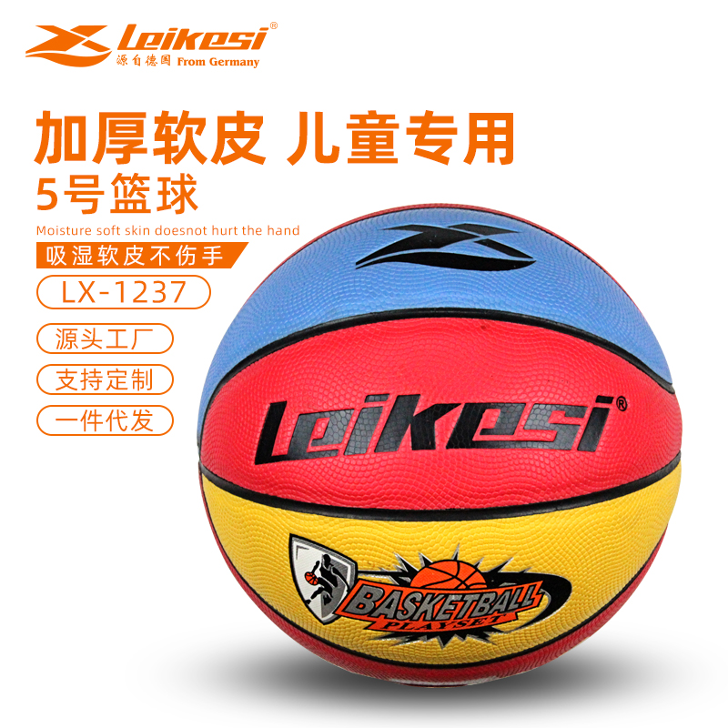 正品雷克斯LX-1237儿童篮球标准5号TPU篮球儿童训练专用篮球学校推荐室内外训练篮球标准5号篮球厂家直销
