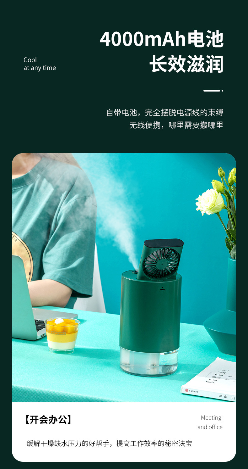 USB迷你加湿器 小风扇喷雾加湿器 风扇加湿器 调节香薰加湿器详情17