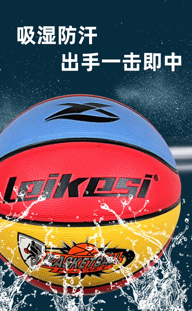 正品雷克斯LX-1237儿童篮球标准5号TPU篮球儿童训练专用篮球学校推荐室内外训练篮球标准5号篮球厂家直销详情7
