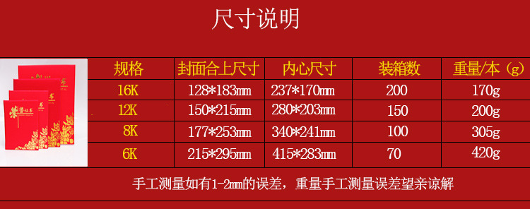 小嘟嘟XDJZ-ZS003厂家烫金绒面荣誉证书聘书证书封皮定制LOGO现货红色荣誉证书批发详情3