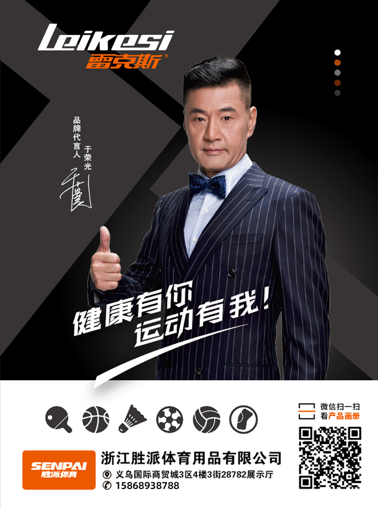 正品雷克斯LX-1237儿童篮球标准5号TPU篮球儿童训练专用篮球学校推荐室内外训练篮球标准5号篮球厂家直销详情1