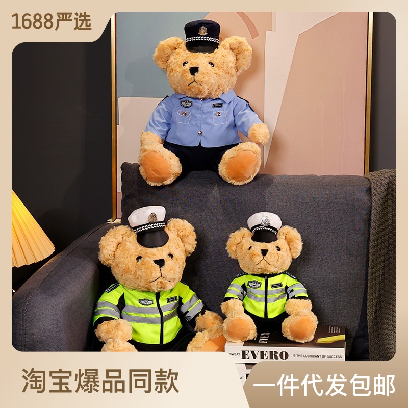 帅气交警骑行服小熊公仔警察泰迪熊娃娃毛绒玩具玩偶活动礼品图