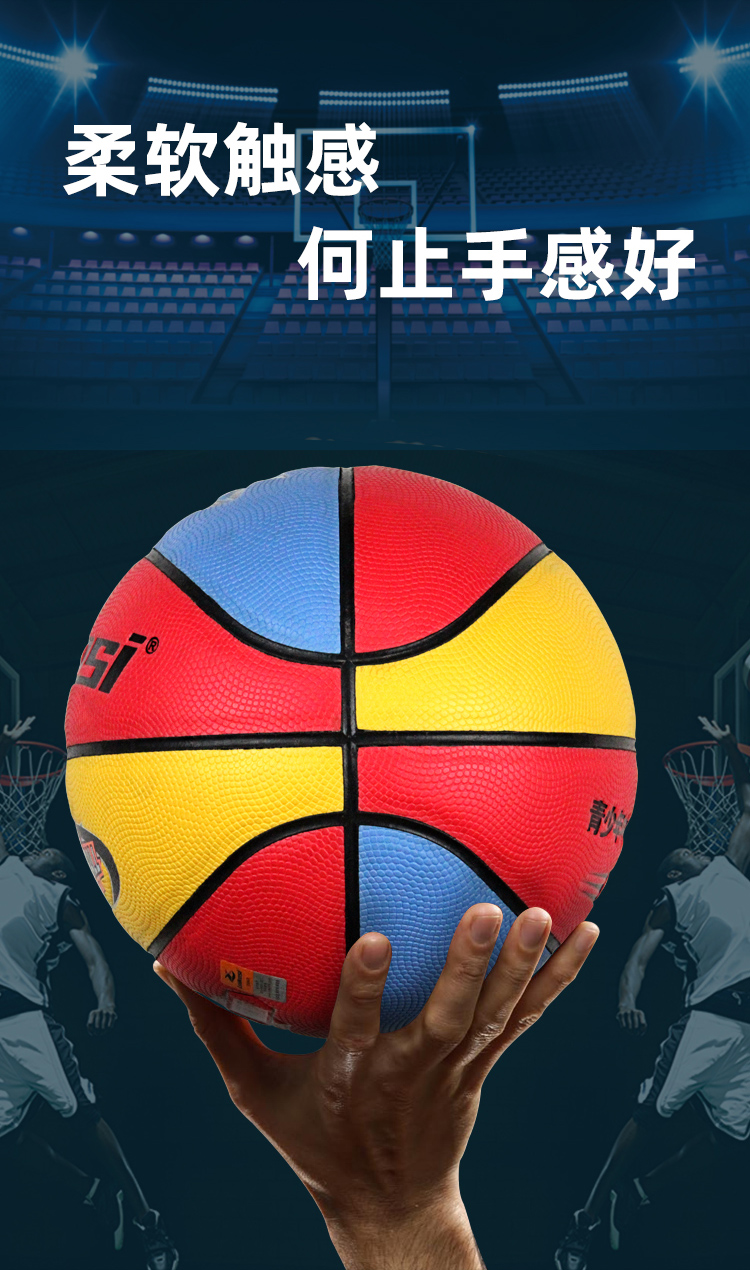 正品雷克斯LX-1237儿童篮球标准5号TPU篮球儿童训练专用篮球学校推荐室内外训练篮球标准5号篮球厂家直销详情8