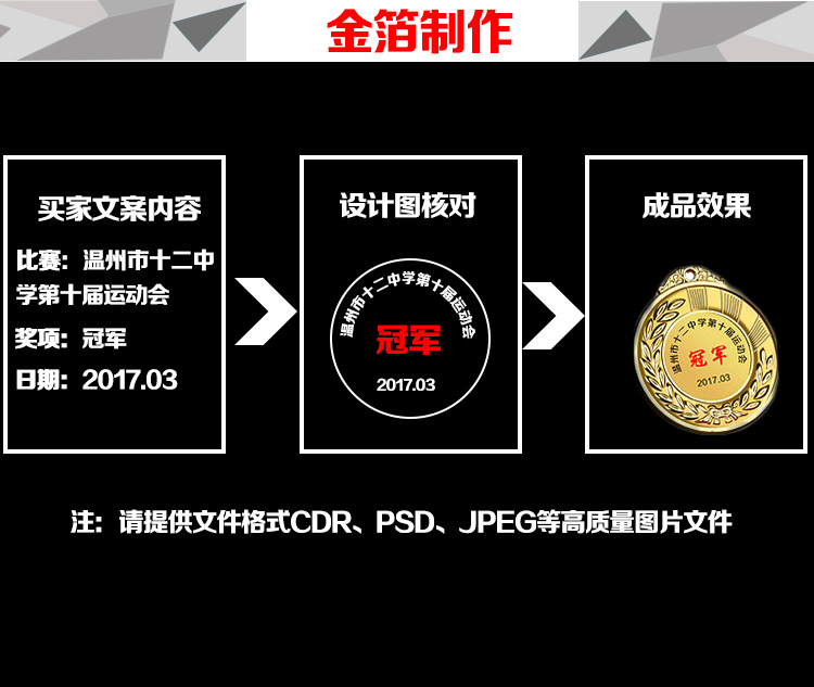 小嘟嘟XDJZ-ZQ02工厂批发运动会足球金属奖牌锌合金奖牌可印刷logo现货送挂绳详情6