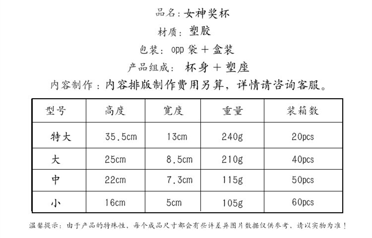 小嘟嘟XDJZ-NSJB定制塑料奖杯舞蹈奖杯 女神举牌天使奖杯艺术节比赛奖杯批发详情4