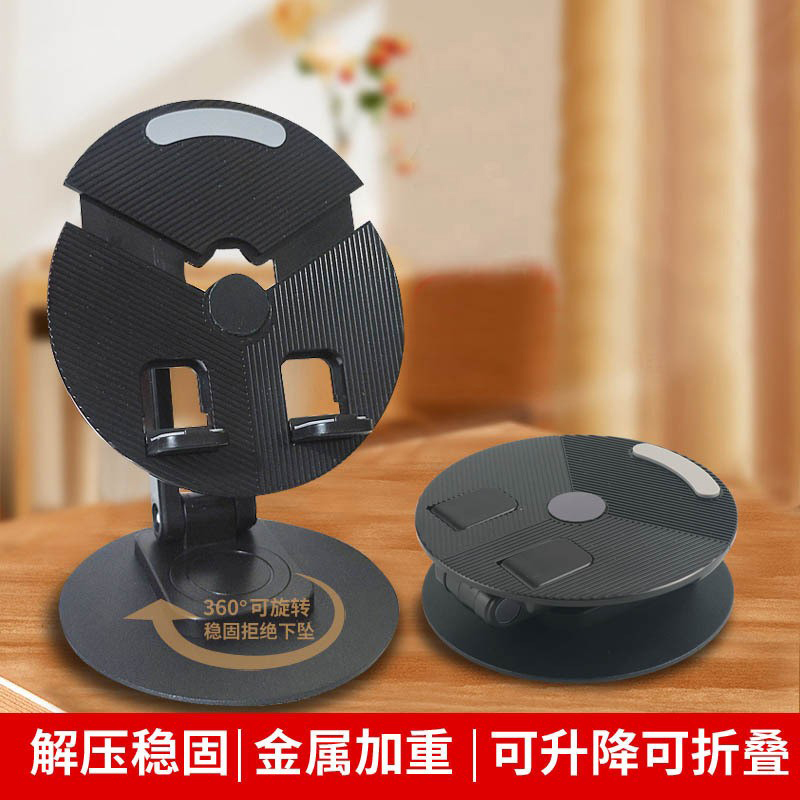 230805 Disc Phone Stand, desktop folding phone stand, Metal rotatable phone stand, IPAD tablet desktop phone stand, lazy person's stand