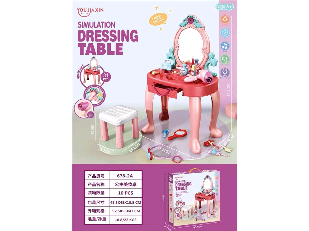 女孩过家家玩具公主梳妆台有小凳子 电动吹风机 灯音乐 梳妆台图