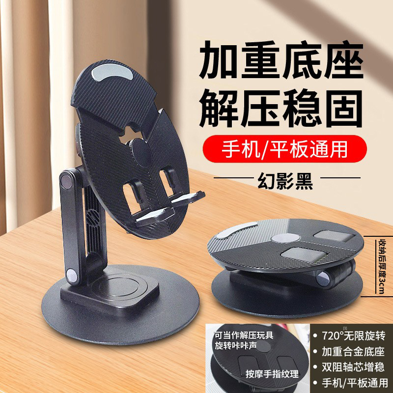 230805 Disc Phone Stand, desktop folding phone stand, Metal rotatable phone stand, IPAD tablet desktop phone stand, lazy person's stand Specification image