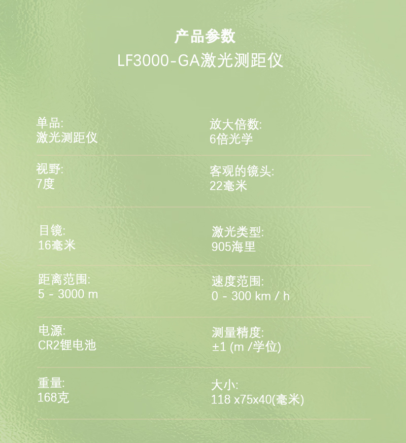 ZIYOUHU手持激光测距仪激光尺LF3000米测高测距测角望远镜室外测量仪详情18