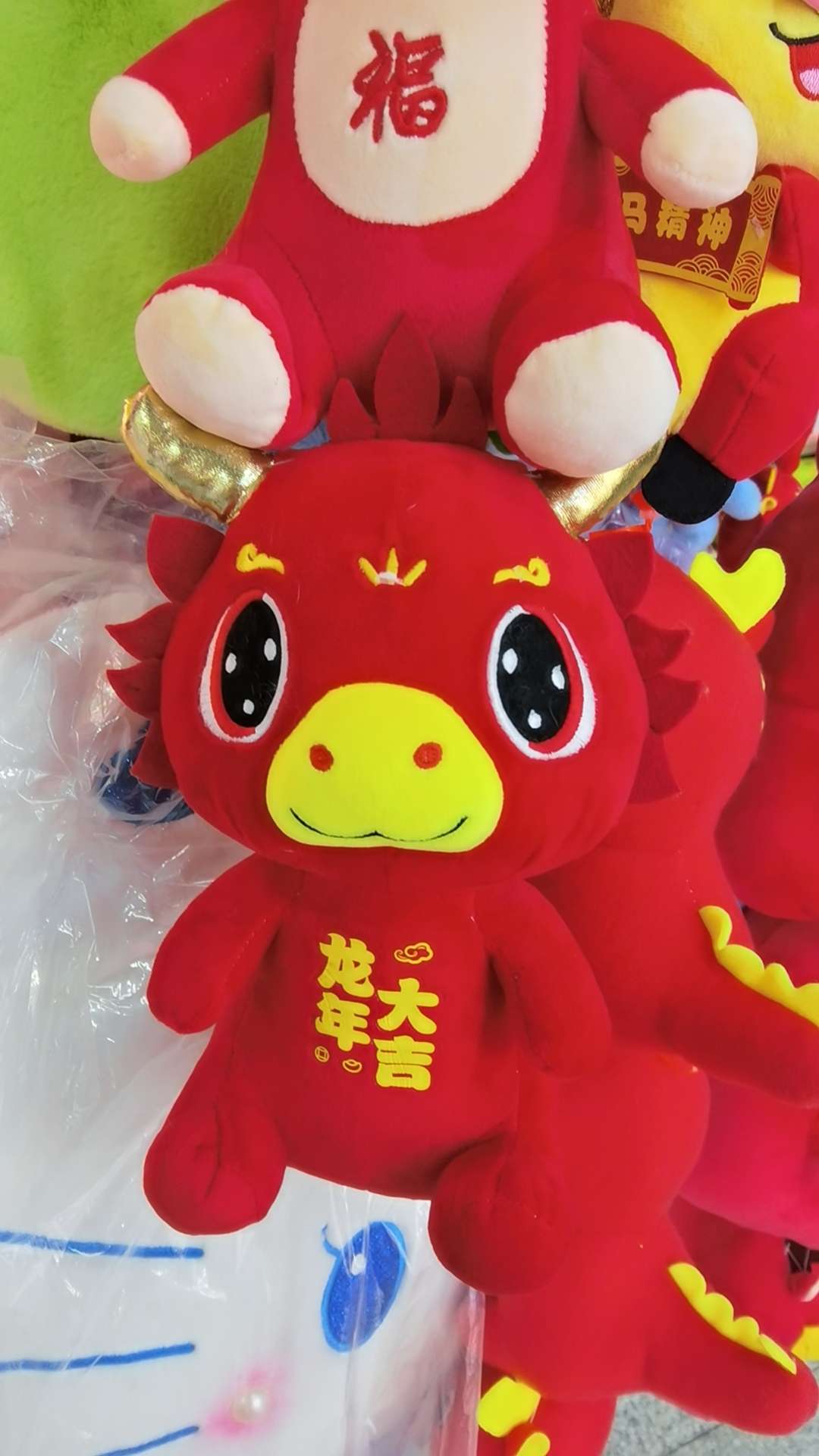 The mascot of the Year of the Dragon, the zodiac dragon, the red dragon, and gifts for the event's annual meeting