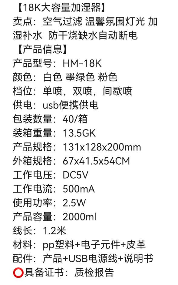 新品上市！家用大雾量大容量双喷加湿器，卧室静音小型便捷，桌面补水空气净化器，让你享受清新空气，物超所值！详情图1