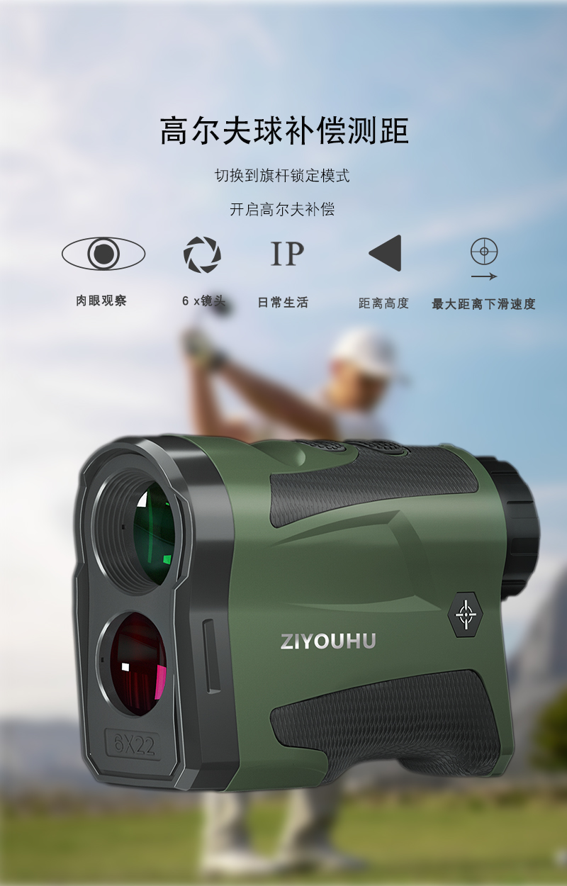 ZIYOUHU手持激光测距仪激光尺LF3000米测高测距测角望远镜室外测量仪详情13