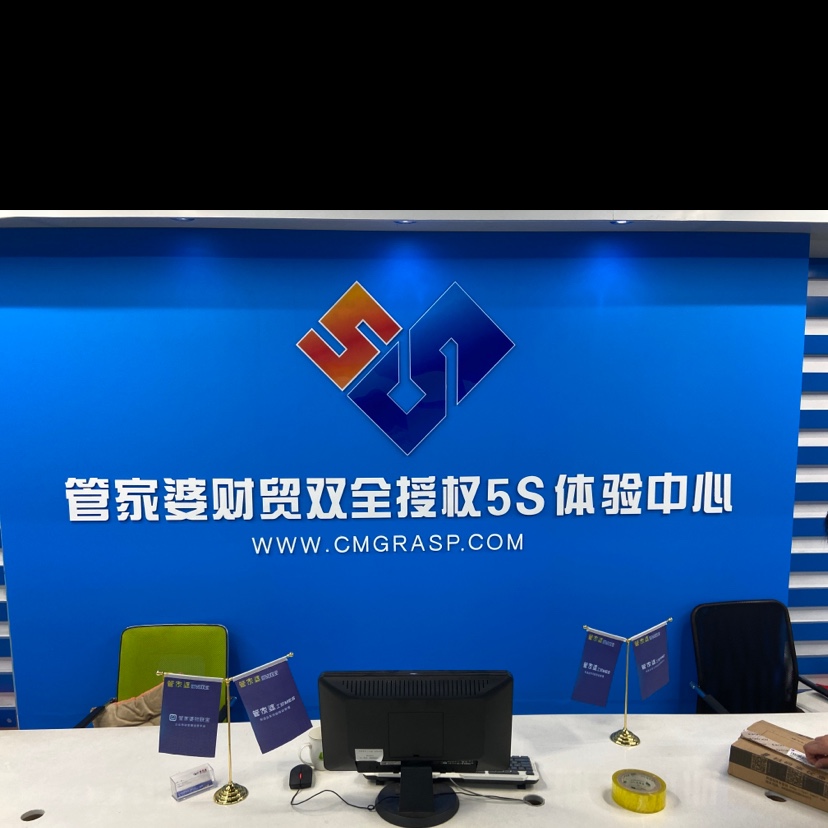 义乌市企联信息技术有限公司