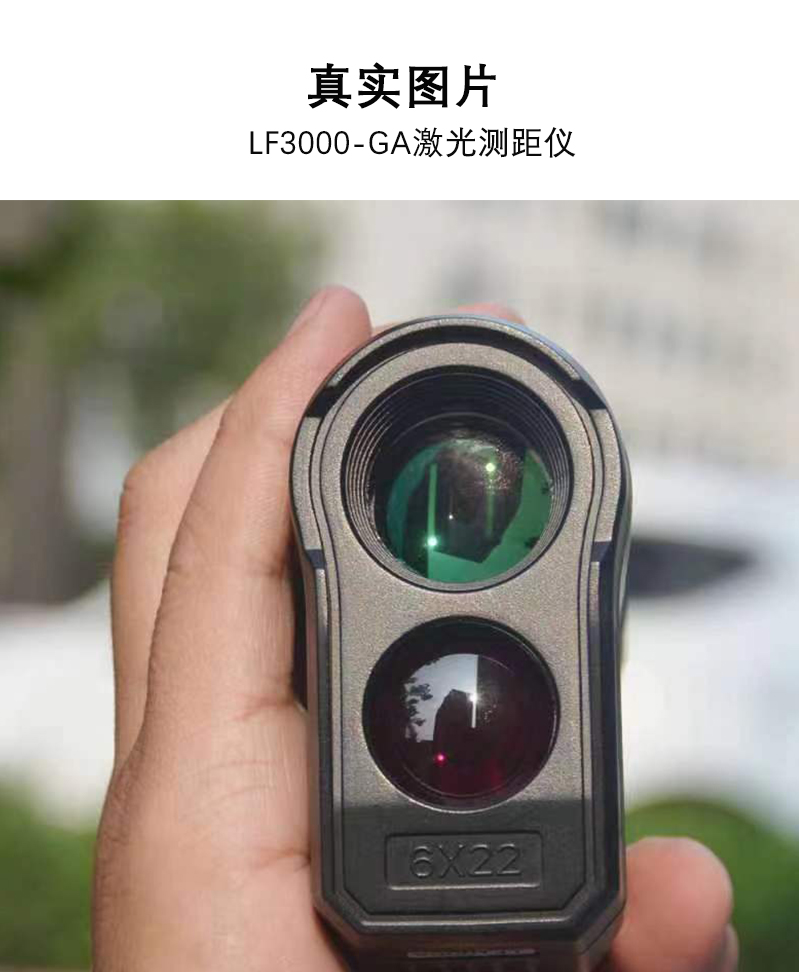 ZIYOUHU手持激光测距仪激光尺LF3000米测高测距测角望远镜室外测量仪详情25