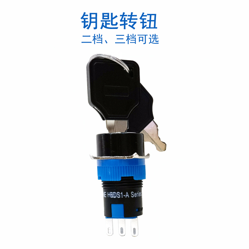 230807 Electric car lock 16mm key knob switch three second gear hold self-locking selector transfer knob 1NO1NC/2NO2NC