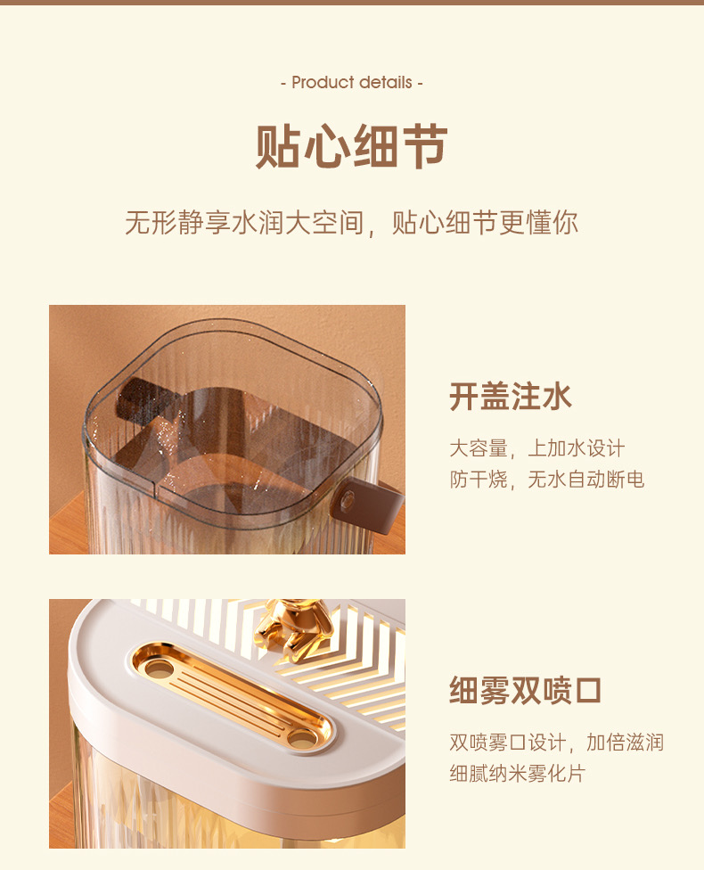 新品上市！家用大雾量大容量双喷加湿器，卧室静音小型便捷，桌面补水空气净化器，让你享受清新空气，物超所值！详情图8