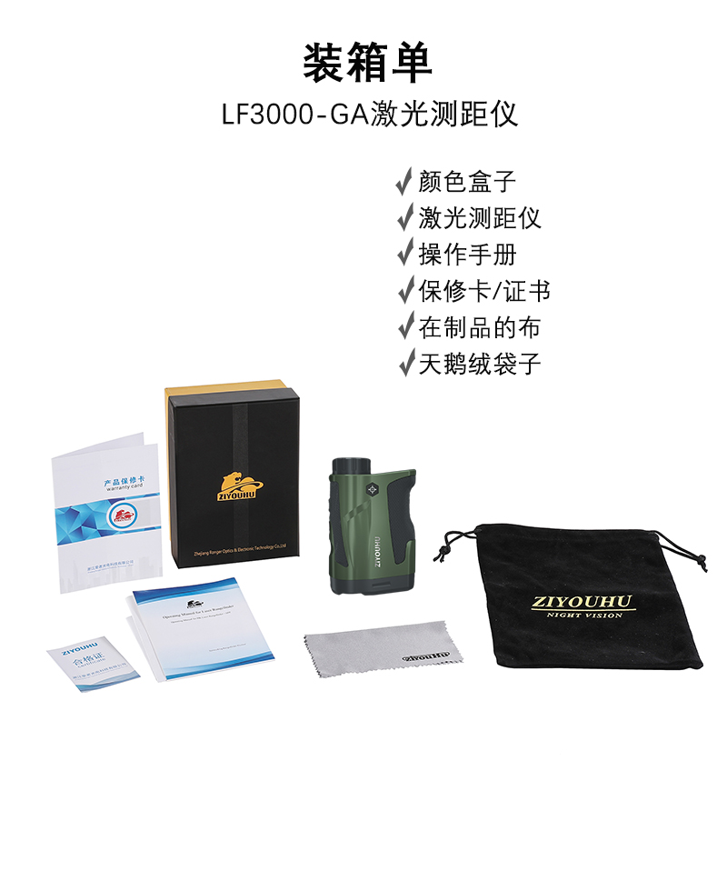 ZIYOUHU手持激光测距仪激光尺LF3000米测高测距测角望远镜室外测量仪详情27