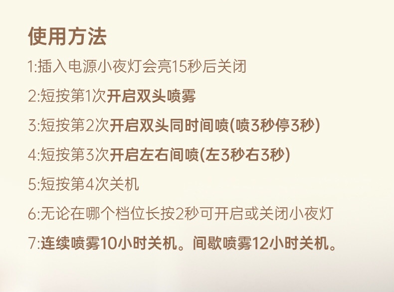 新品上市！家用大雾量大容量双喷加湿器，卧室静音小型便捷，桌面补水空气净化器，让你享受清新空气，物超所值！详情图6