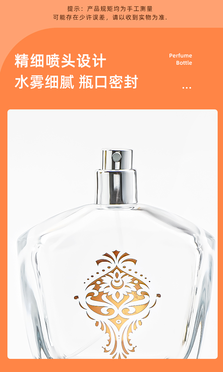 厂家批发爆款不规则瓶香水玻璃瓶便携式分装香水瓶可再用香水喷雾瓶详情4