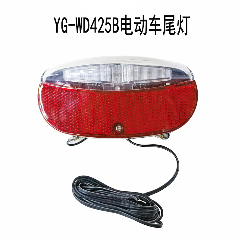 YG-WD425B motorcycle electric vehicle taillight Mountain bike taillight night riding warning light night riding equipment reflector