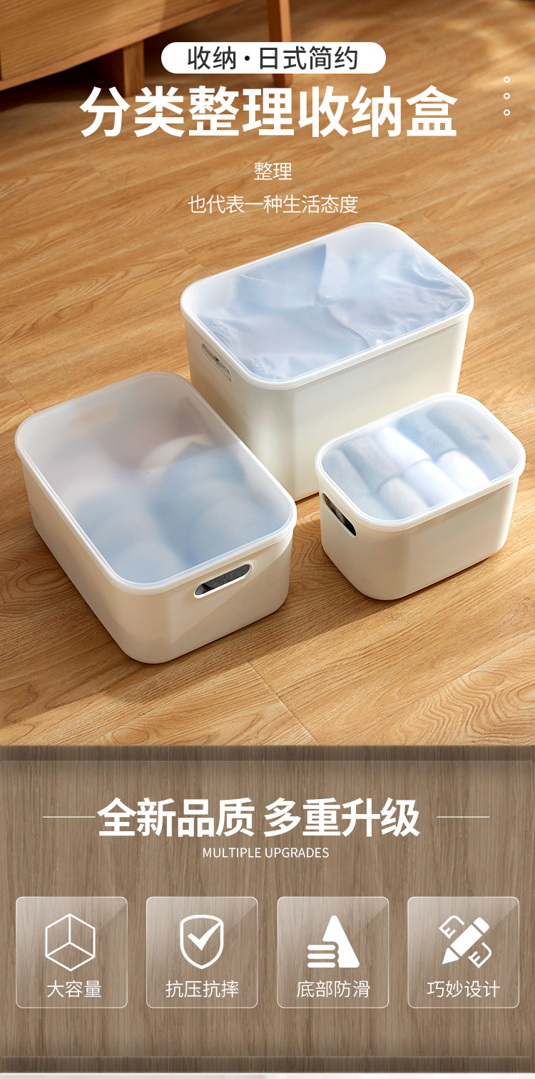 桌上收纳箱内衣收纳筐衣柜抽屉内整理盒桌面化妆盒有盖衣物收纳盒pp详情2
