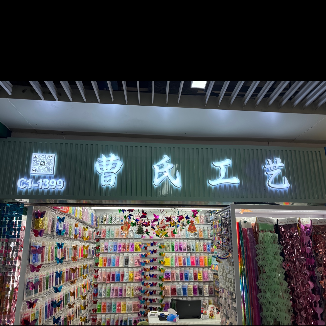曹氏工艺