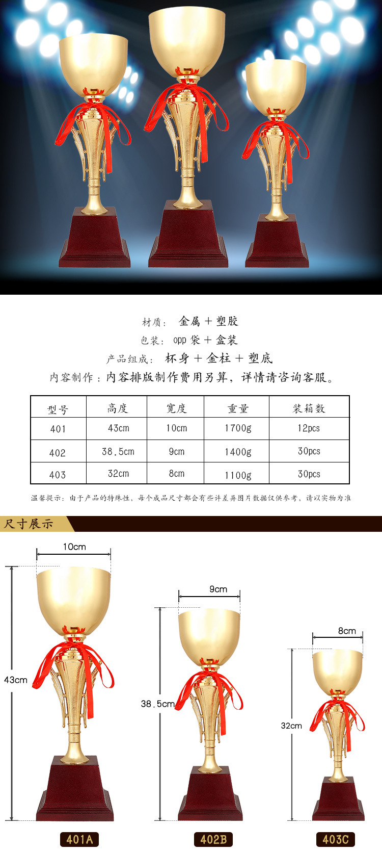 小嘟嘟XDJZ-401浙江厂家批发401奖杯批发金属奖杯 嘉奖用品现货奖杯批发详情2