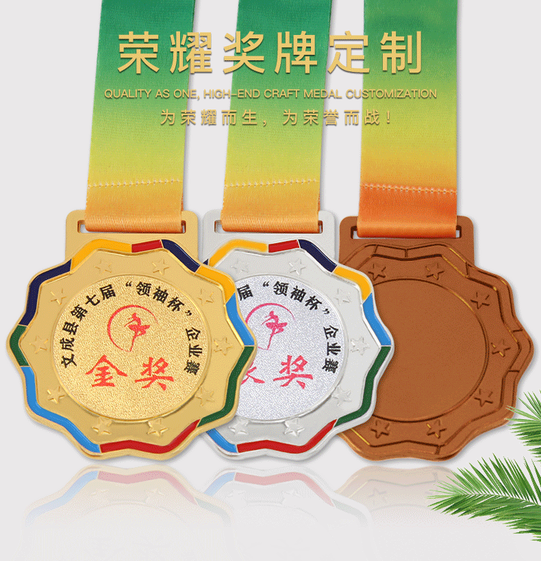 小嘟嘟XDJZ-JP-16-018金属奖牌批发挂牌制作马拉松运动会金牌学校奖章儿童冠军奖品详情2