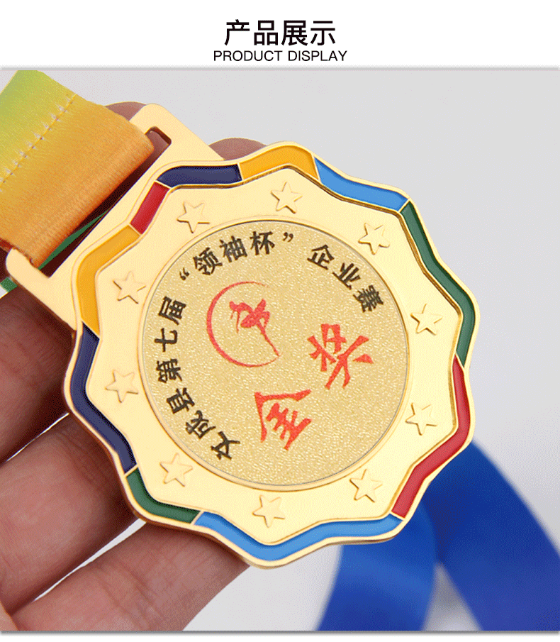 小嘟嘟XDJZ-JP-16-018金属奖牌批发挂牌制作马拉松运动会金牌学校奖章儿童冠军奖品详情11