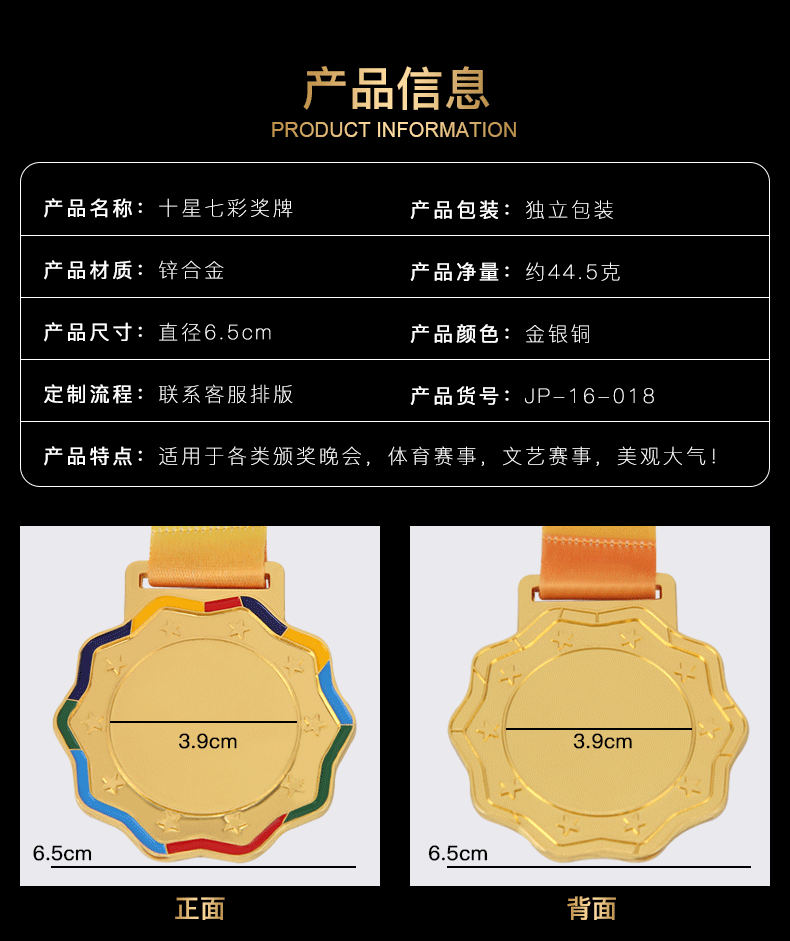小嘟嘟XDJZ-JP-16-018金属奖牌批发挂牌制作马拉松运动会金牌学校奖章儿童冠军奖品详情3