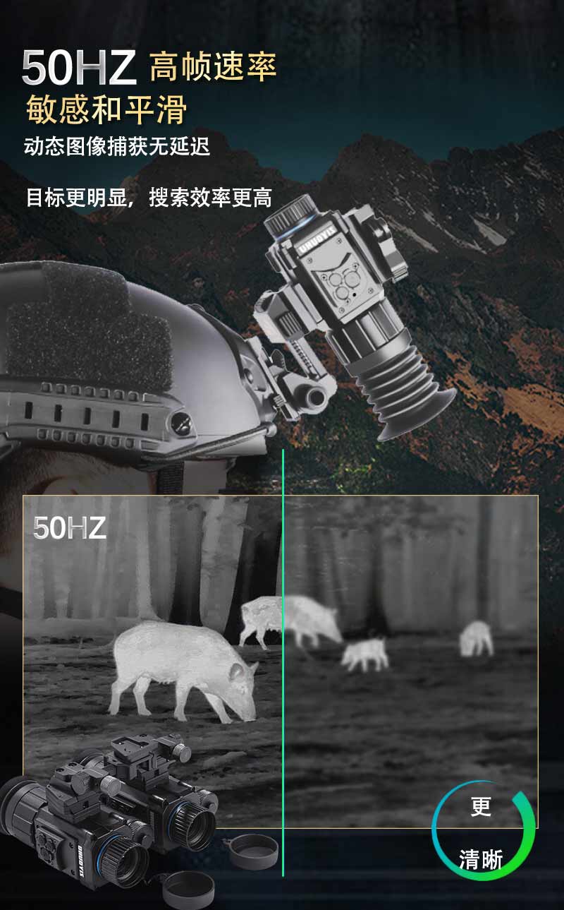 ZIYOUHU 夜箭TU120双筒热成像户外双筒红外夜视仪高清红外头盔热成像全息瞄准镜详情10