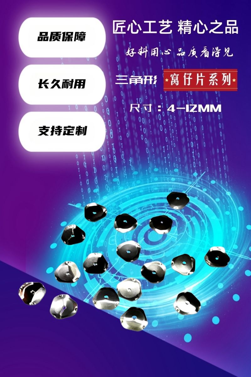 厂家直销4-12TF窝仔片带脚三角形 TF型500G 薄膜开关详情1