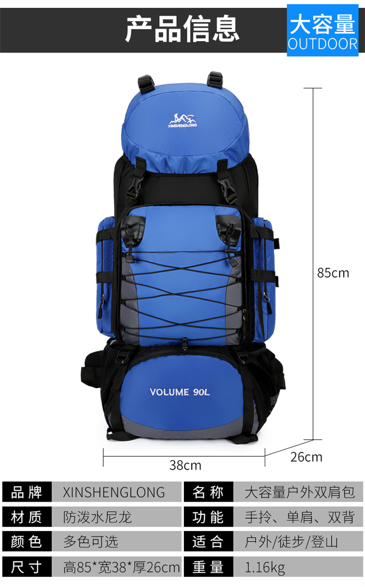 2023款户外登山包90L大容量旅行双肩包徒步简约耐磨防水双肩背包详情3
