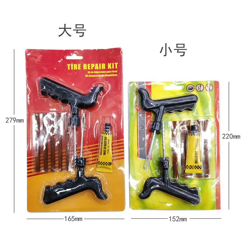 210919P汽车维修工具真空轮胎修补套装 修理补胎工具套装 补胎胶条 详情8
