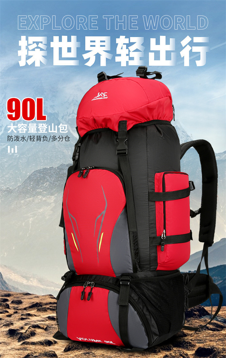 90升大容量双肩包男女旅行背包旅游行李包户外双肩背包野营登山包详情1