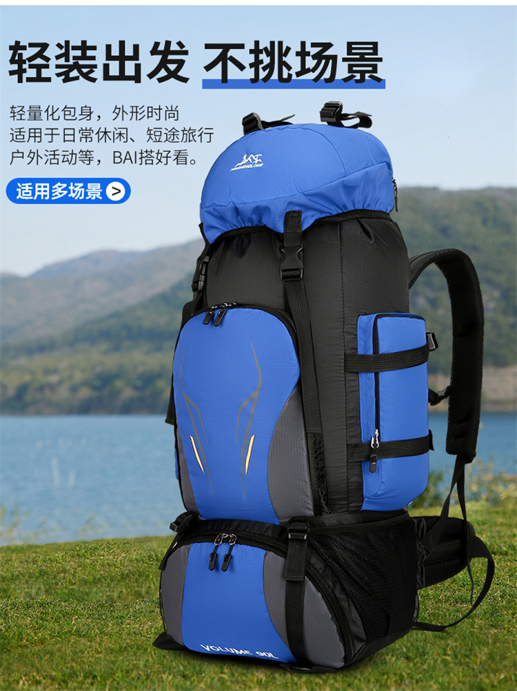 90升大容量双肩包男女旅行背包旅游行李包户外双肩背包野营登山包详情5