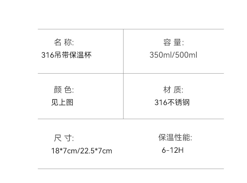 316不锈钢保温杯大容量便携车载礼品水杯高颜值户外运动吊带水壶详情5