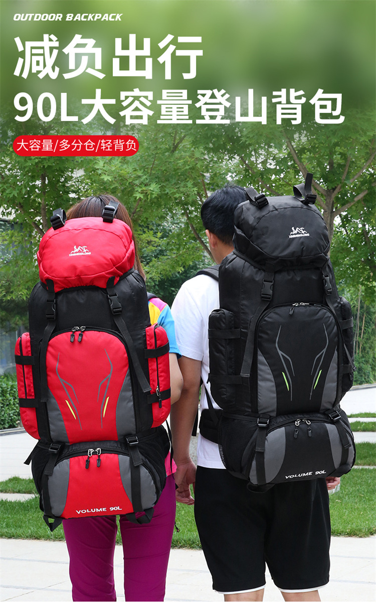 90升大容量双肩包男女旅行背包旅游行李包户外双肩背包野营登山包详情3