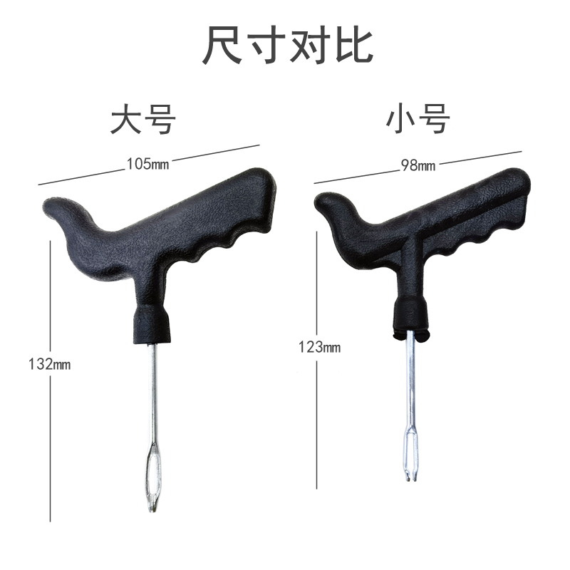 210919P汽车维修工具真空轮胎修补套装 修理补胎工具套装 补胎胶条 详情7