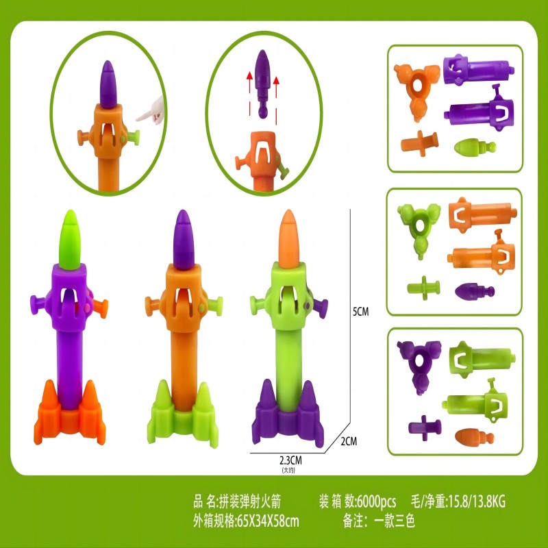 儿童玩具拼装火箭迷你小玩具幼儿园活动礼品玩具奇趣扭蛋玩具