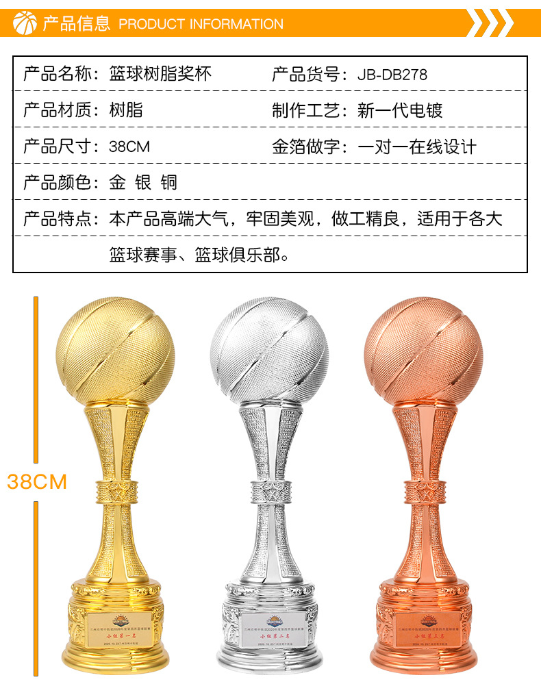 小嘟嘟XDJZ-DB2787厂家批发高档篮球奖杯2022新款奖杯迷纪念品MVP奖杯定 制详情4