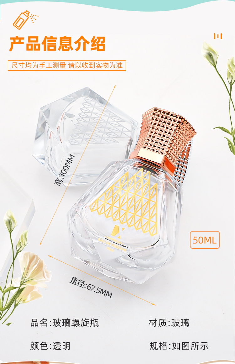 Factory wholesale of 50ml perfume glass bottles, portable perfume dispensers, reusable perfume spray bottles pic 3