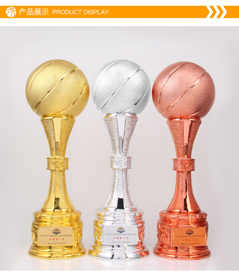 小嘟嘟XDJZ-DB2787厂家批发高档篮球奖杯2022新款奖杯迷纪念品MVP奖杯定 制详情13