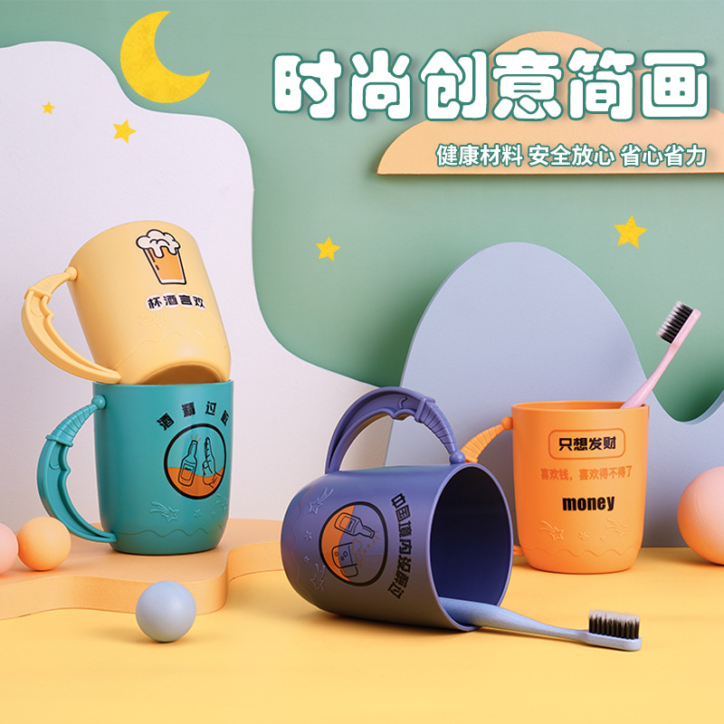K36-9918新款创意口杯卡通情侣洗漱杯可爱星月塑料杯
