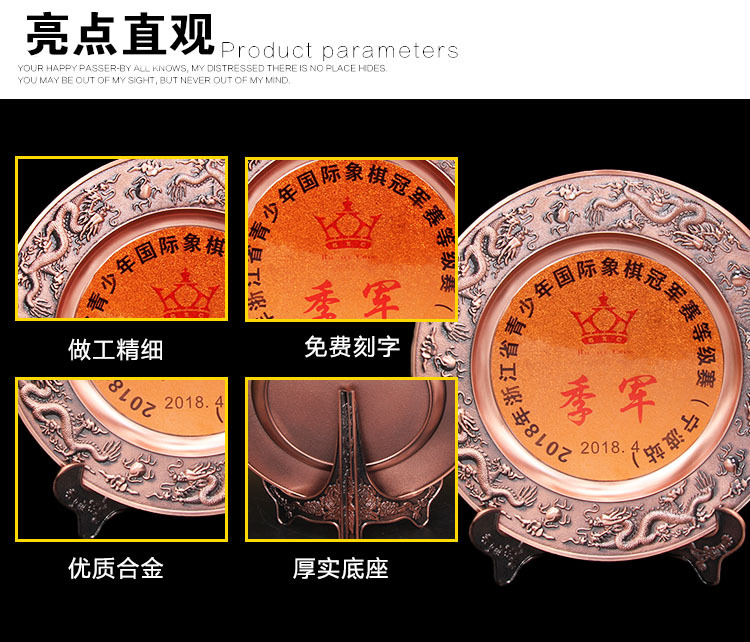 小嘟嘟XDJZ-8005-T厂家直销纪念盘高档商会协会会员加盟授权牌高龙纹奖盘可加logo详情5