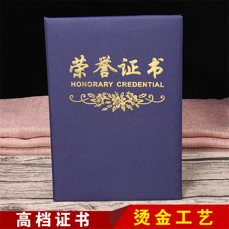 Small dudu XDJZ-C12LS Promotion Certificate of Honor Blue Paper Certificate of Honor 12K6k8k16k with printed inner core Specification drawing