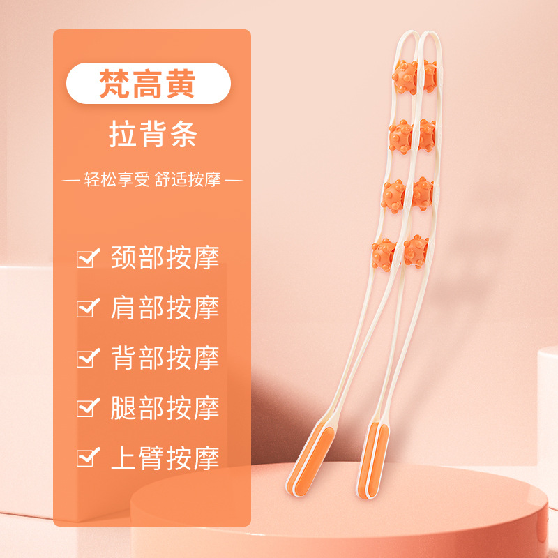 拉背条/手动按摩器/滚轮放松器白底实物图